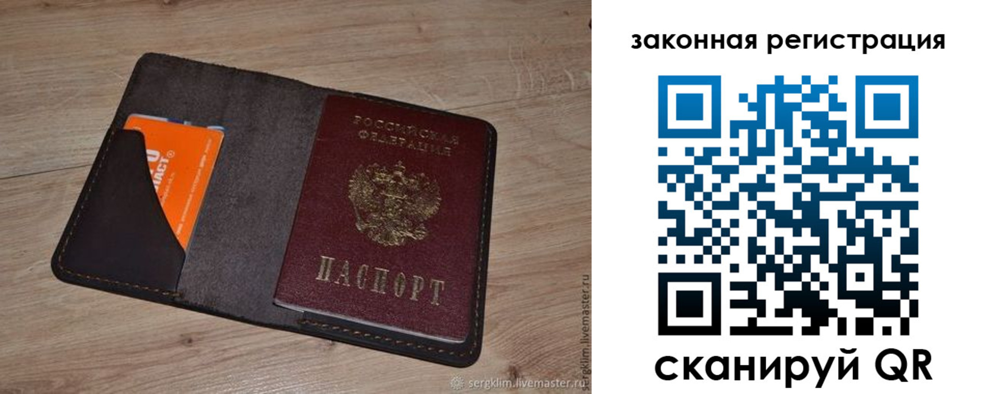 прописка для кредита в Джанкое