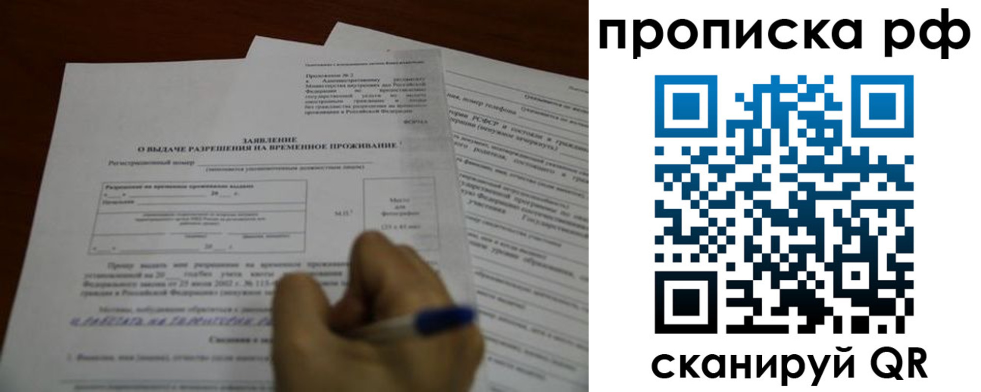 прописка регистрация в Джанкое