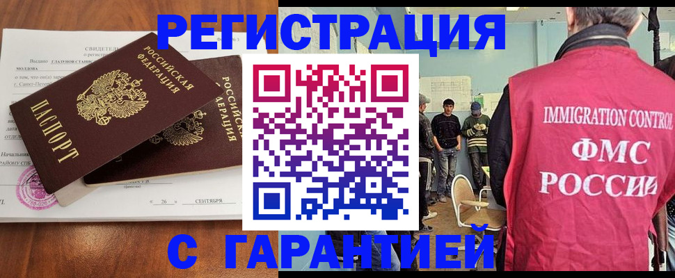 прописка в квартире в Джанкое