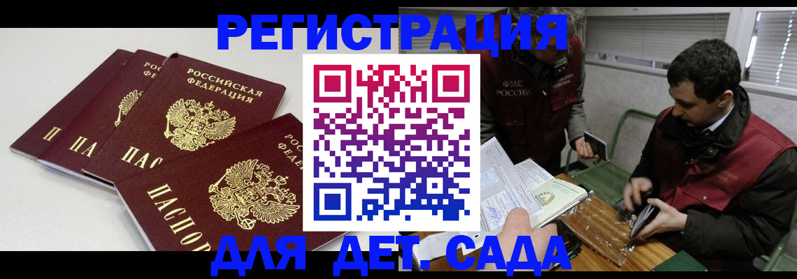 прописка гарантия в Джанкое