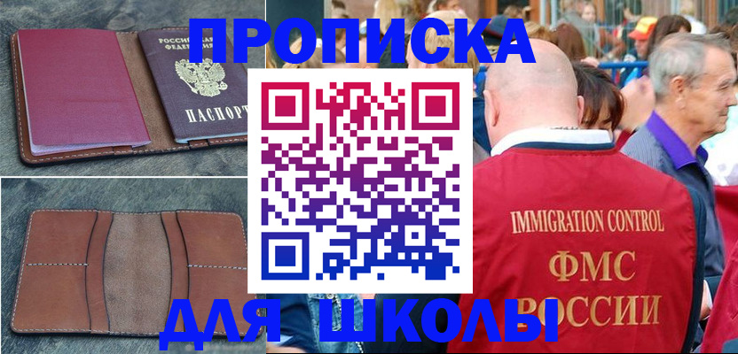 временная регистрация собственник в Джанкое