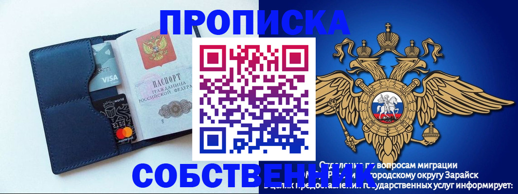 прописка для школы в Джанкое